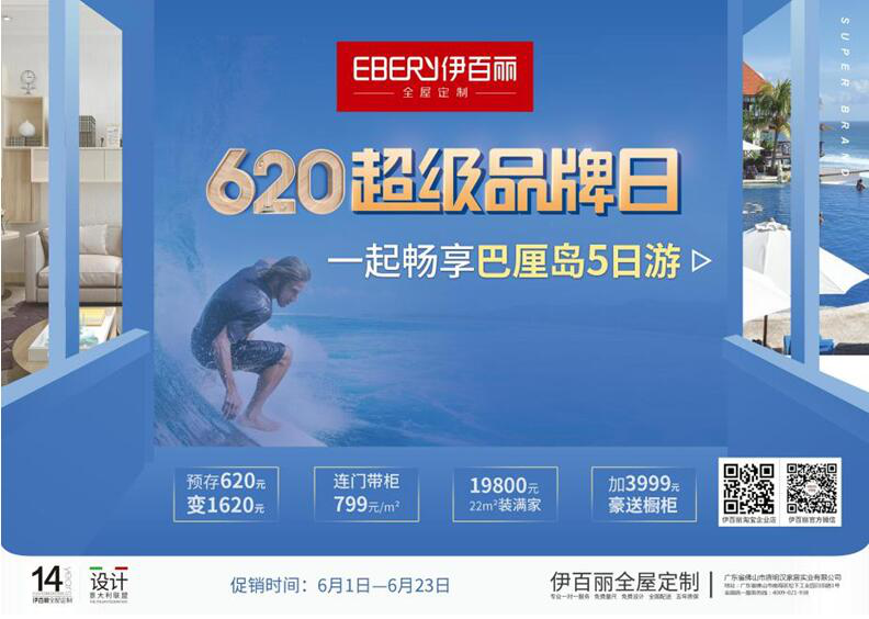 凤凰网宁波：bob全屋平台620品牌日，做中国人的世界品牌